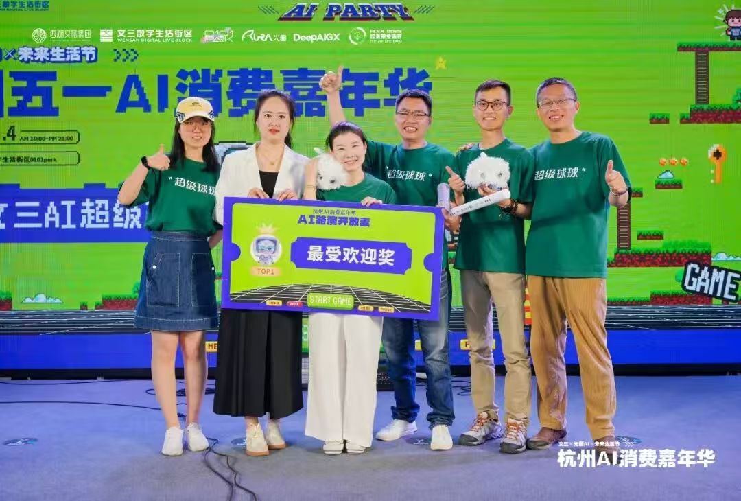 杭州 AI TED 科技路演获奖合影