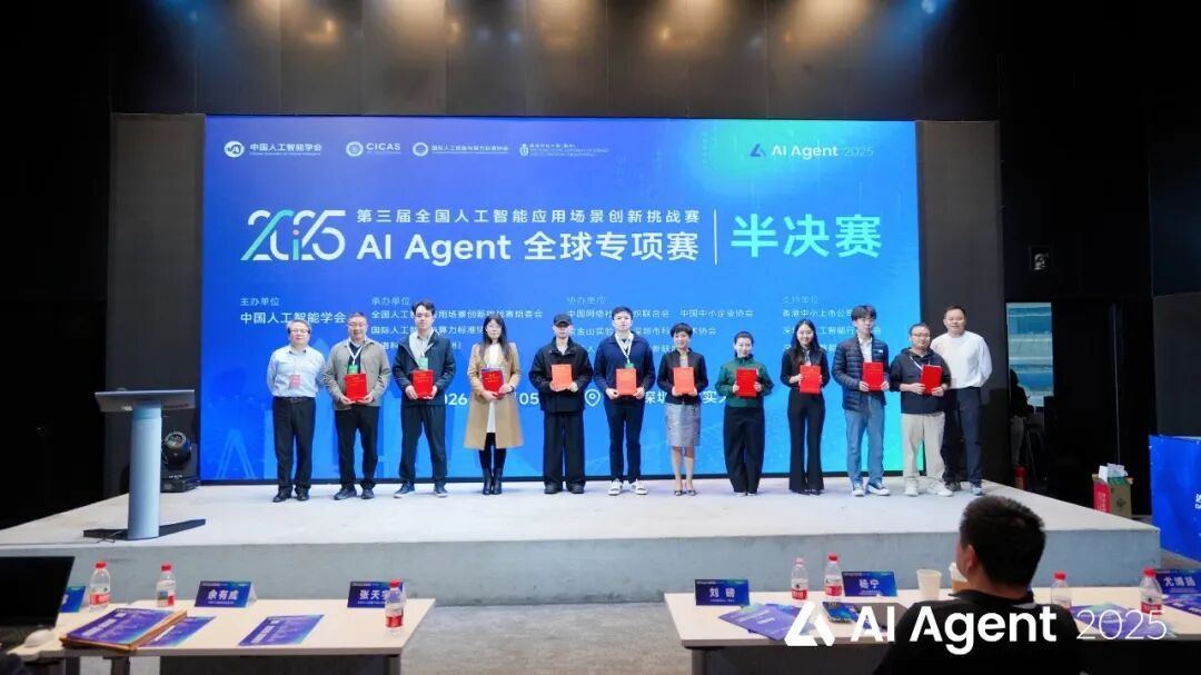 “超级球球”荣获顶级AI创业大赛三等奖!