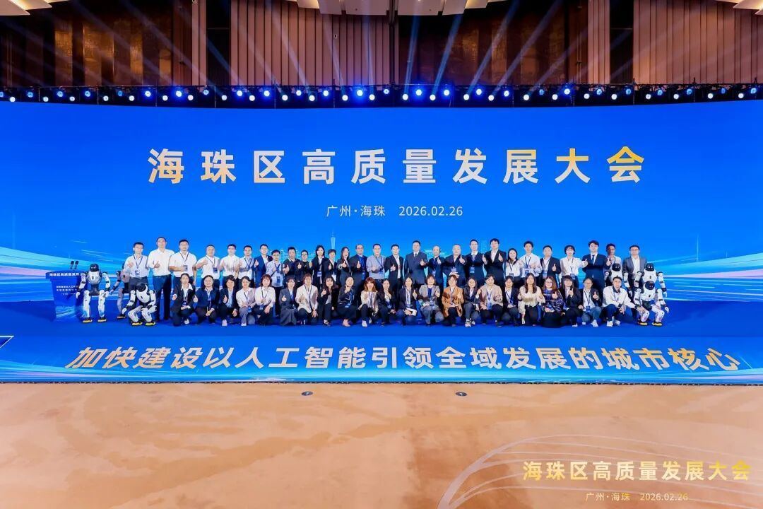 “超级球球”亮相海珠区高质量发展大会，展现AI情绪疗愈新成果