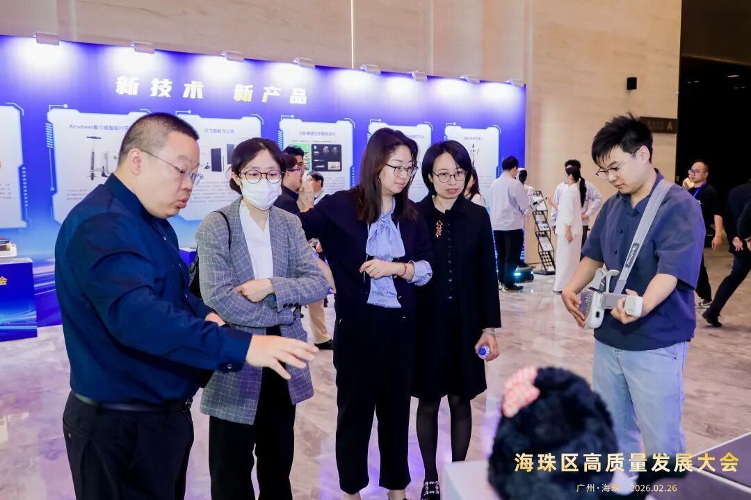 “超级球球”亮相海珠区高质量发展大会，展现AI情绪疗愈新成果