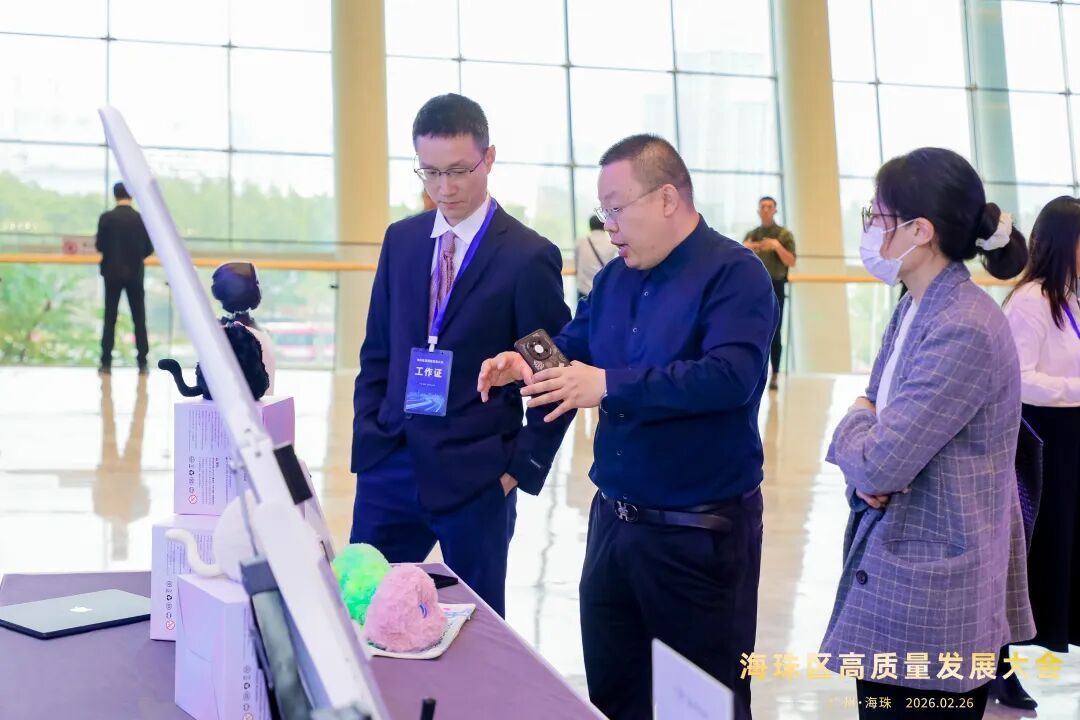 “超级球球”亮相海珠区高质量发展大会，展现AI情绪疗愈新成果