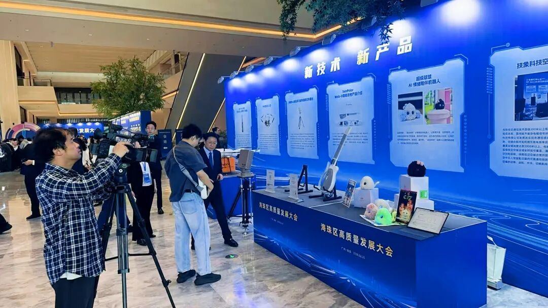 “超级球球”亮相海珠区高质量发展大会，展现AI情绪疗愈新成果