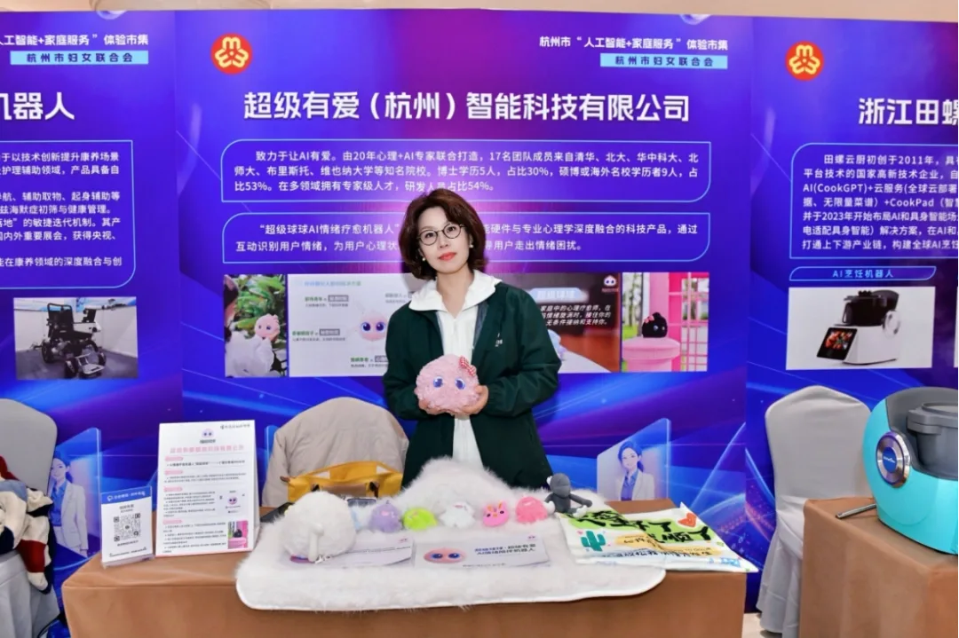 解码AI新未来!“超级有爱”亮相杭州市纪念“三八”国际妇女节116周年启动仪式