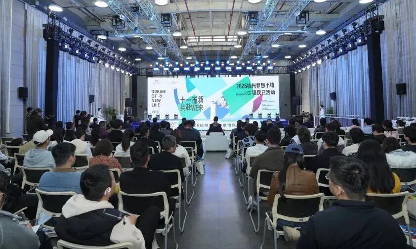 从余杭走向CES：超级球球荣膺梦想小镇周年伴手礼