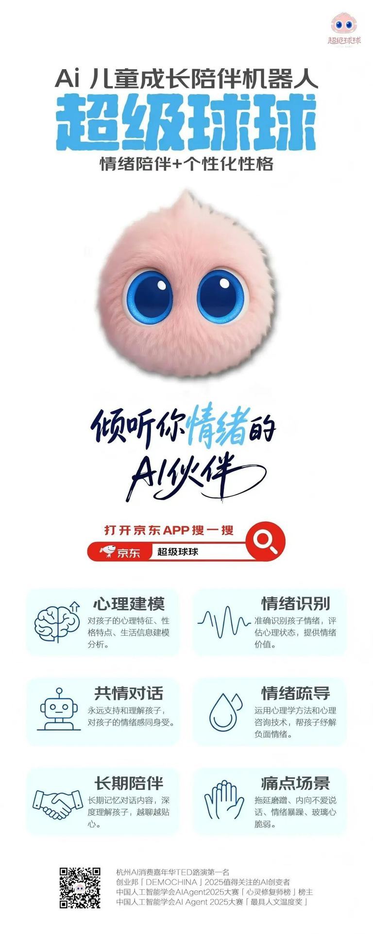 100万孩子选择的宝贝,正式入驻京东
