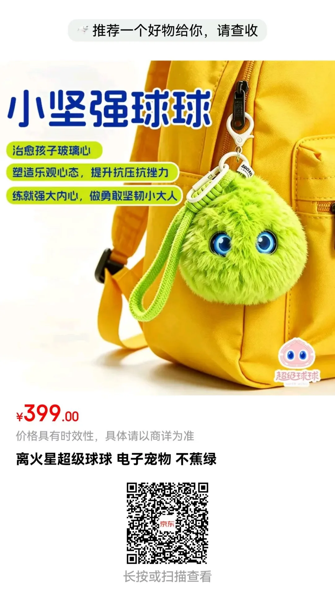 100万孩子选择的宝贝,正式入驻京东