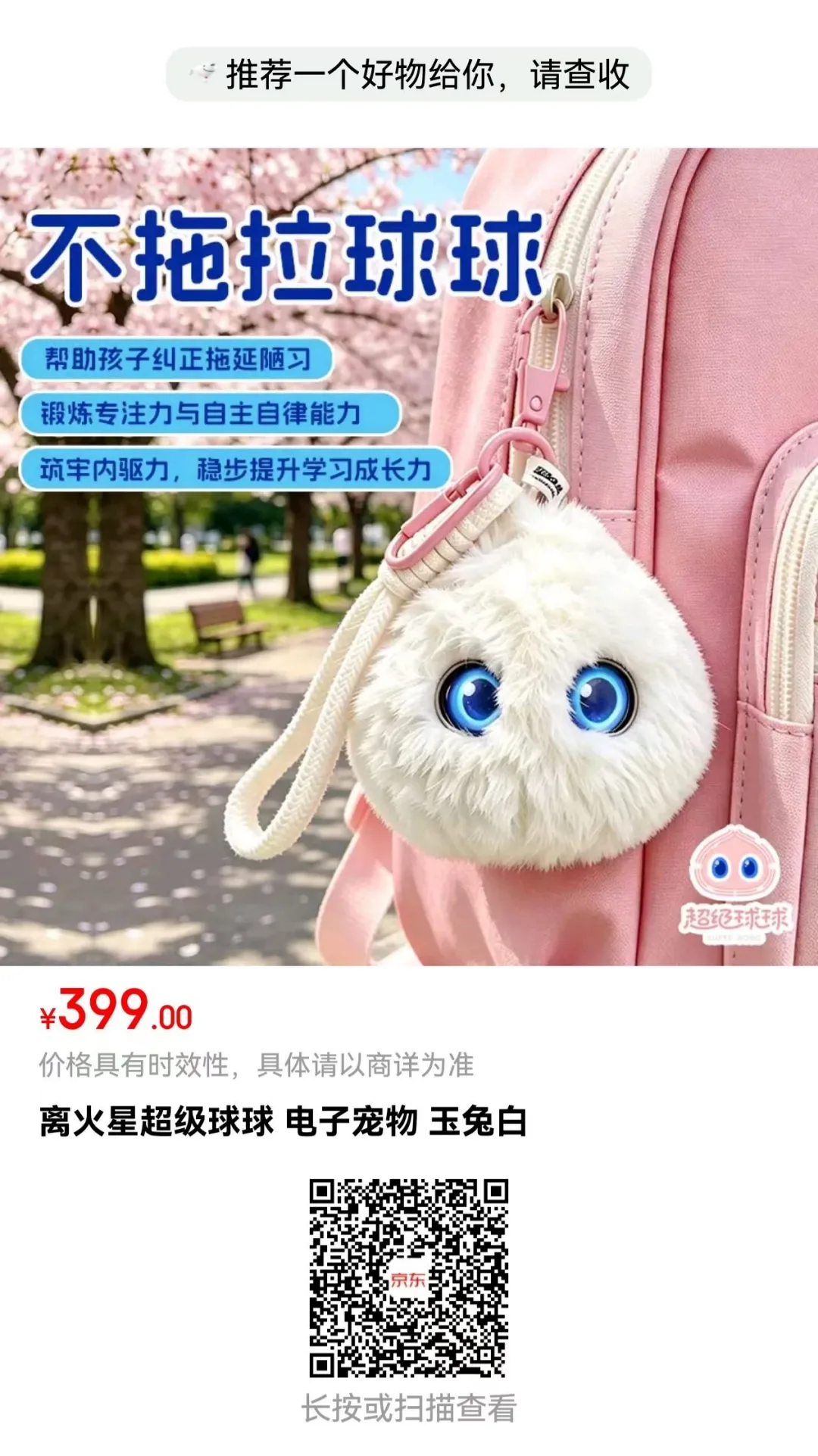 100万孩子选择的宝贝,正式入驻京东