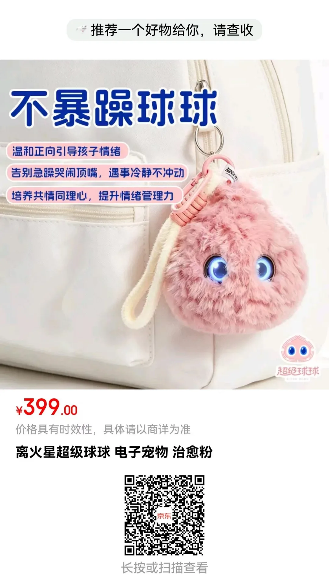 100万孩子选择的宝贝,正式入驻京东