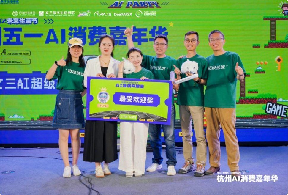 有爱智能携超级球球AI儿童陪伴机器人亮相WAIC2026世界人工智能大会