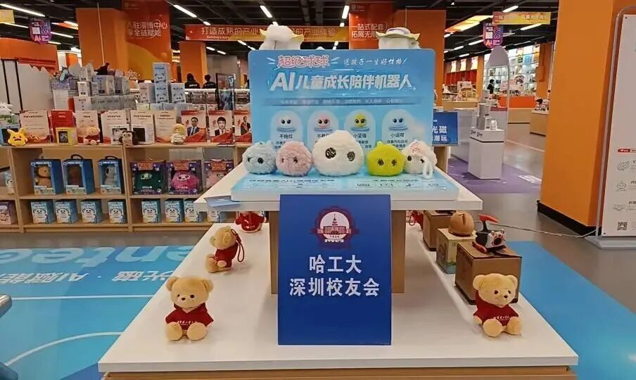 超级球球亮相东莞漫博会展区