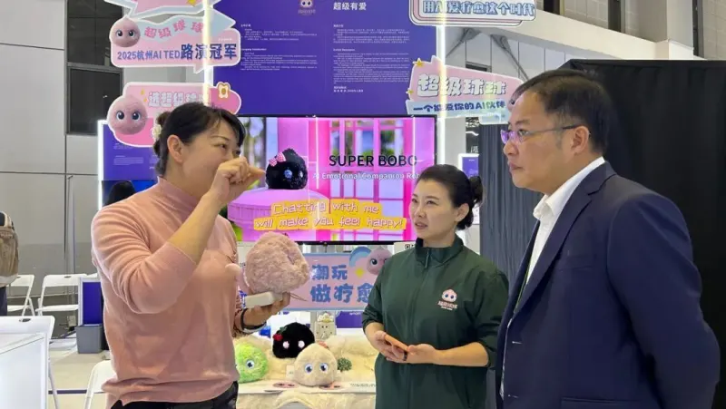 AI情绪疗愈机器人“超级球球”参展第八届进博会，获多位中外贵宾亲身体验