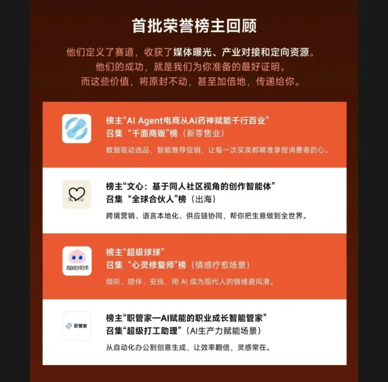 “超级球球”荣获顶级AI创业大赛三等奖！