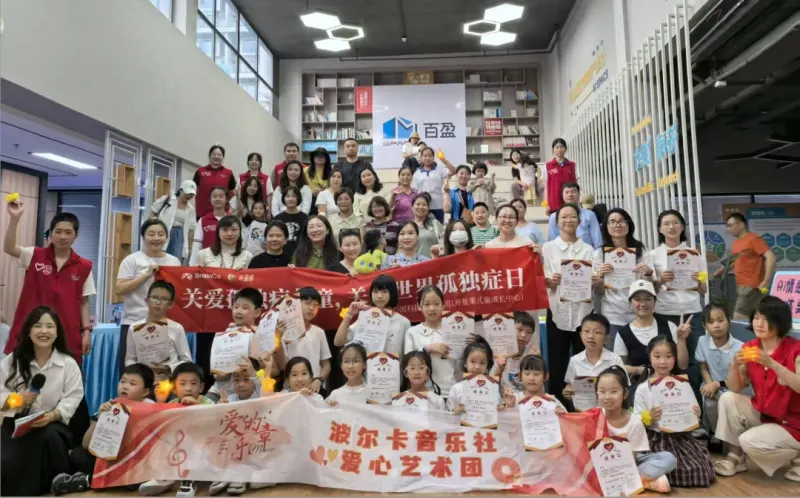 世界孤独症日 当AI学会倾听，星星的孩子不再沉默