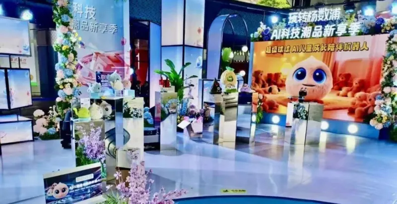 帅呆了！萌翻了！超级球球惊艳亮相上海“五五购物节”！