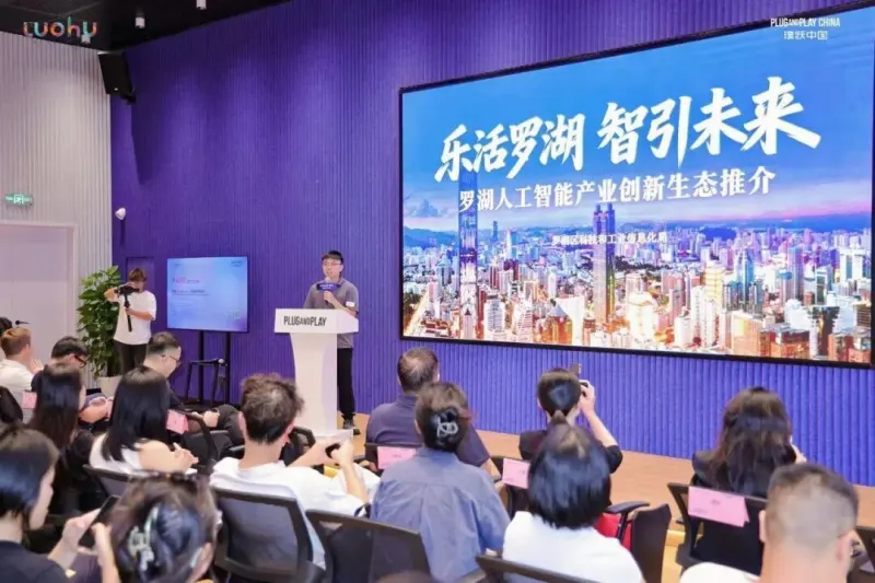 乐活罗湖，智引未来！超级球球在AI硬件共创现场收获满满