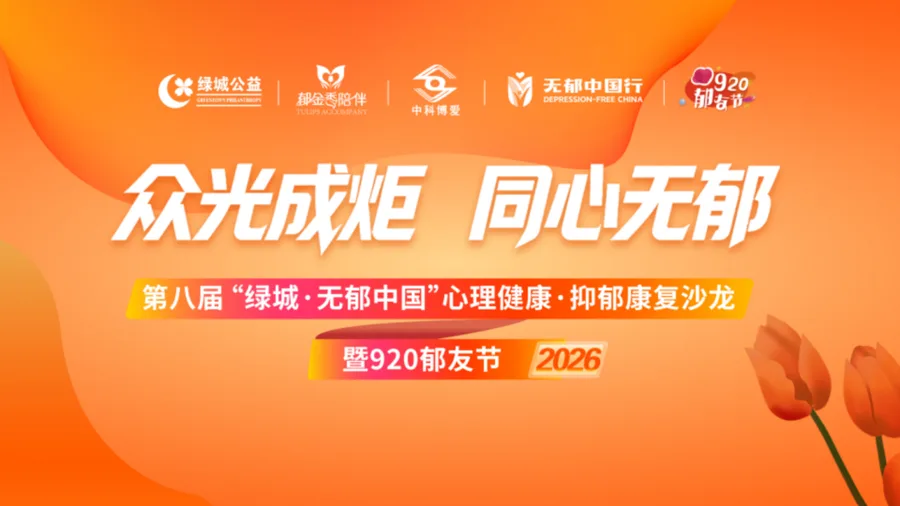 超级球球×郁金香陪伴丨十余年公益遇见AI，郁金香陪伴联名AI情绪陪伴机器人“慢慢”正式发布